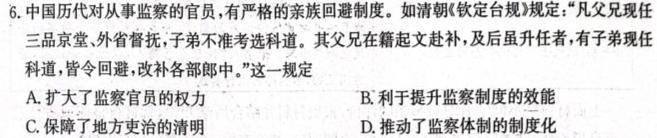 【热荐】［四川大联考］四川省2023-2024学年度高一年级12月联考（政治）