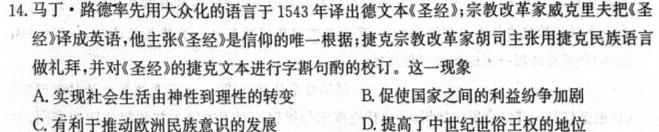 【精品】河南省驻马店市2023年秋季九年级中招第一次适应性测试思想政治