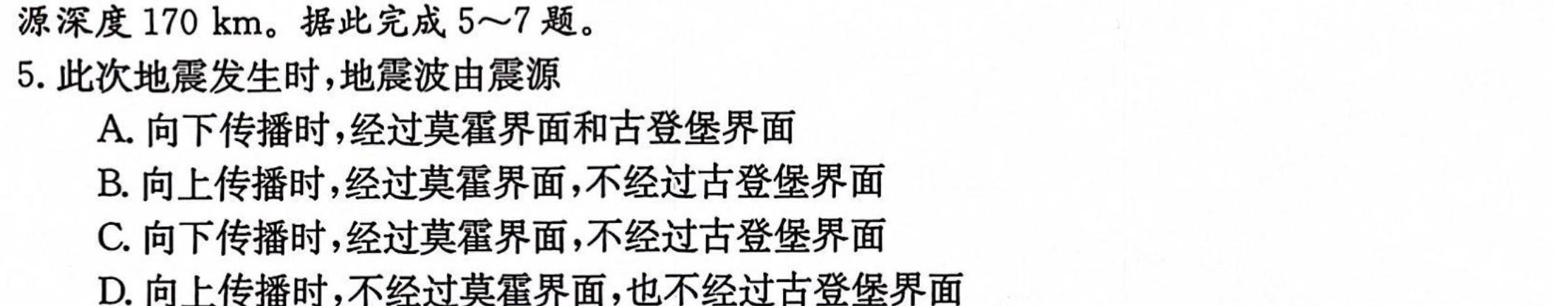 江西省2024年初中学业水平考试样卷试题卷（三）地理试卷l
