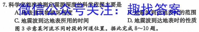 陕西省七年级藁城区2023-2024学年度第二学期期末质量评价地理试卷答案