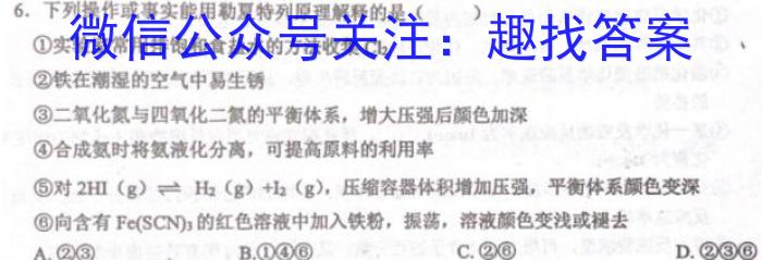 3辽宁省2023-2024学年上学期高一年级12月月考化学试题