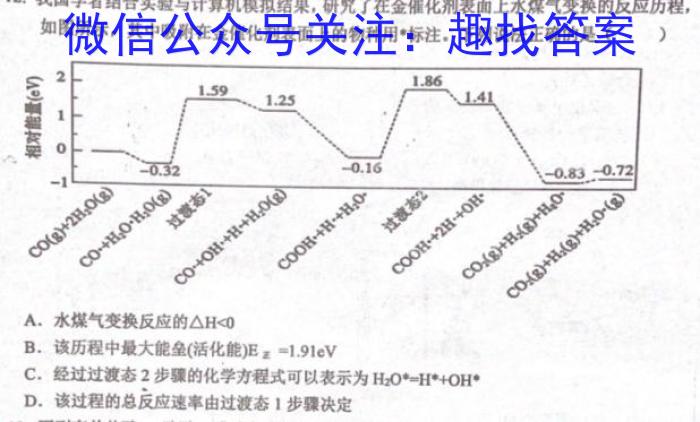 q2024届内蒙古高三试卷11月联考(24-155C)化学