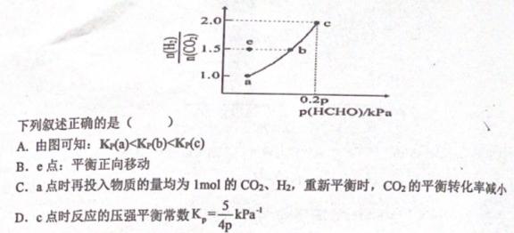 1百师联盟·山西省2023-2024学年度高一年级上学期阶段测试卷（二）化学试卷答案