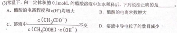 12023年秋季黄冈市部分普通高中高三年级阶段性教学质量检测化学试卷答案