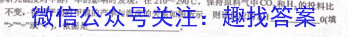 f2023秋河南省学情监测试卷化学