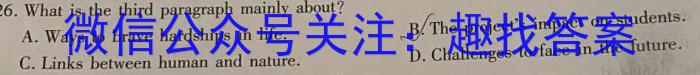 2023年秋季河南省高一第四次联考英语