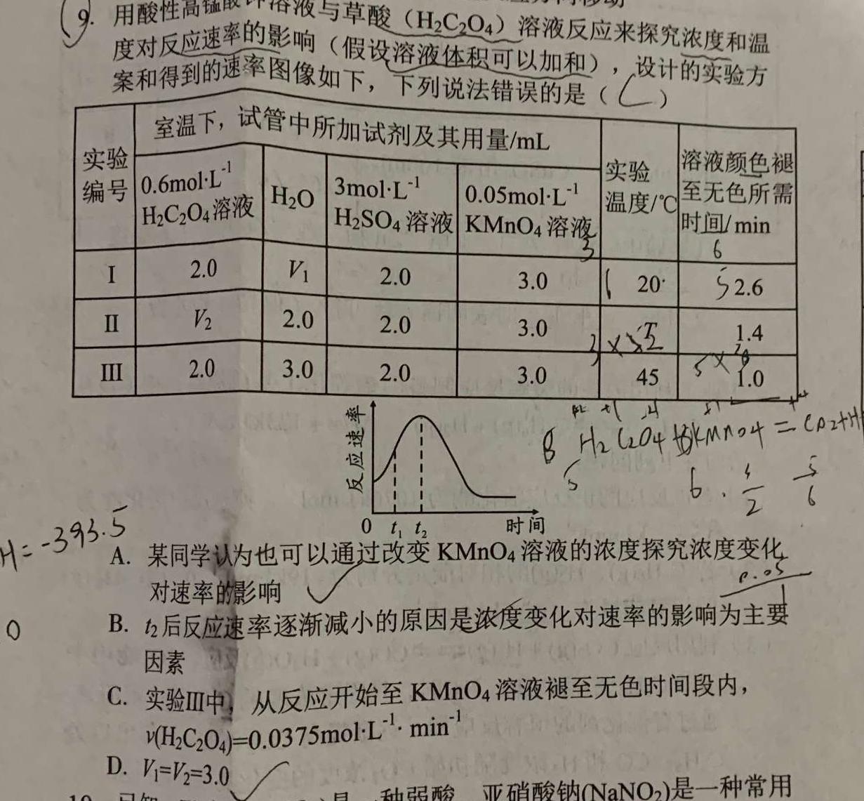 1天一大联考 湖南省2024届高三11月联考化学试卷答案