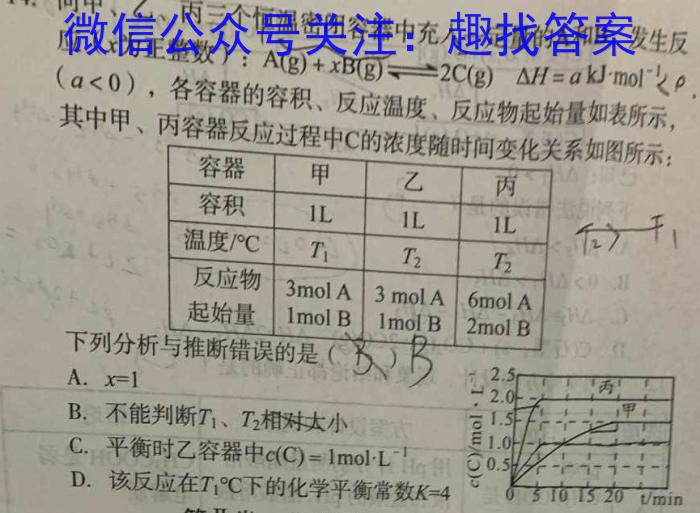 j甘肃省2024届高三12月高三阶段检测化学试卷答案