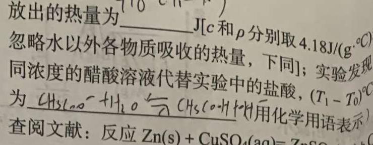 1湖南省2024届高三年级上学期12月联考化学试卷答案