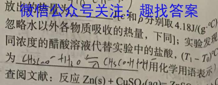 3陕西省2023-2024学年度第一学期八年级课后综合作业（三）A化学试题
