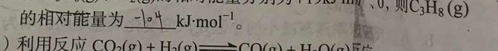 1安徽省示范高中培优联盟2023年冬季联赛(高二)化学试卷答案