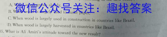 陕西省2023-2024学年横山二中九年级第一次强化训练试题英语