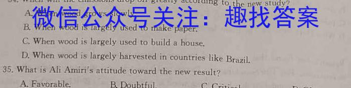 江西省新余市2023-2024年度上学期初二第二次阶段性练习英语