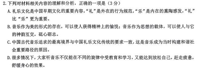 [今日更新]2024届名校大联盟·高三月考卷(五)语文试卷答案