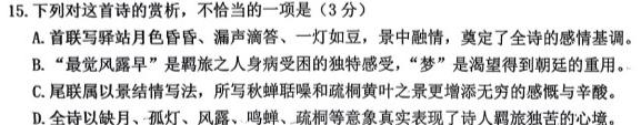 [今日更新]江西省上饶市民校考试联盟2023-2024年度上学期阶段测试（高三）语文试卷答案