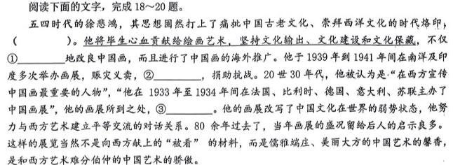 [今日更新]百师联盟2024届高三一轮复习联考(四)全国卷语文试卷答案