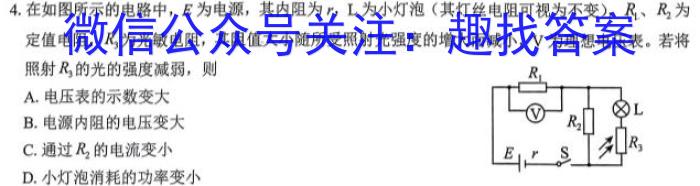 ［内蒙古大联考］内蒙古2024届高三年级上学期11月联考物理`