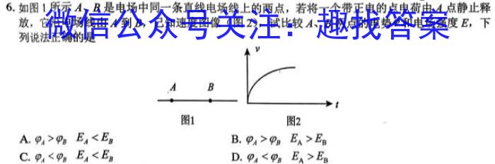 河池市2023年秋季学期高二年级八校第二次联考（12月）q物理