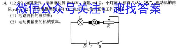 河南省2023-2024学年度第一学期九年级第二次学情分析q物理