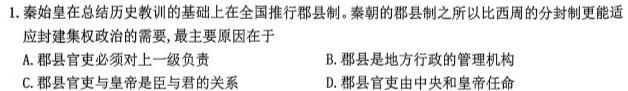 江西省2025届八年级《学业测评》分段训练（三）历史