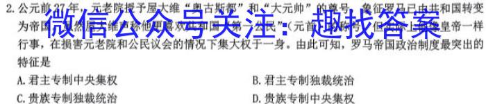 安徽省2023~2024学年度届七年级阶段诊断 R-PGZX F-AH(三)历史试卷