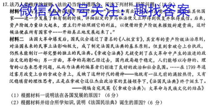 四川省2024届高三试题12月联考(ⓞ)历史