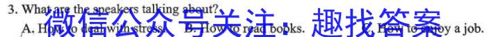 陕西省2023~2024学年度七年级教学素养测评(三) 3L R-SX英语