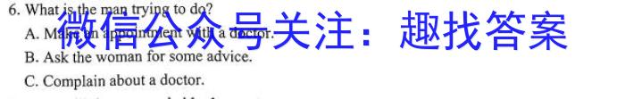 贵州省福泉市第四中学2033-2024学年度第一学期八年级第三次月考测试卷英语
