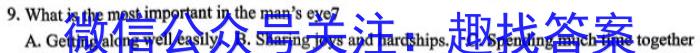 江西省2024届九年级上学期第四阶段练习英语