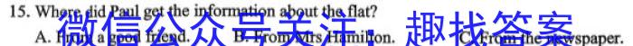 2024届智慧上进 名校学术联盟·高考模拟信息卷押题卷(一)1英语试题答案