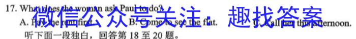 2024届高三新高考考前模拟卷(二)英语
