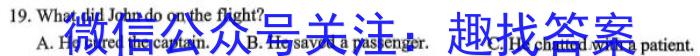 2024届衡水金卷先享题调研卷(JJ)(一)英语