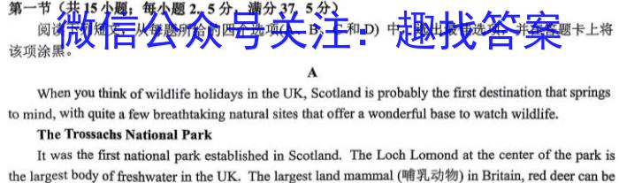 湖南省2024届高三11月质量检测(2023.11)英语试题答案