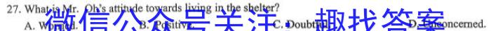 学林教育 2023~2024学年度九年级第一学期第二阶段巩固练习英语试题答案
