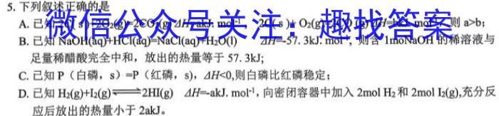 3耀正文化 2024届名校名师测评卷(四)化学试题