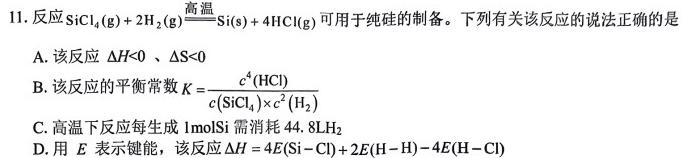 1安徽省2023-2024学年度九年级第三次月考（12.12）化学试卷答案