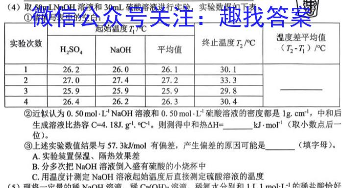 q高考快递 2024年普通高等学校招生全国统一考试信息卷(二)2新高考版化学