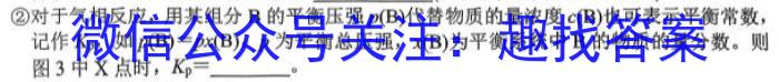 q学科网2024届高三12月大联考(全国乙卷)化学