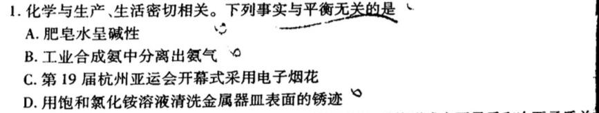 1广东省2024届高三级12月“六校”联考（4204C）化学试卷答案