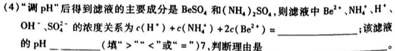 【热荐】百师联盟·江西省2023-2024学年度高二年级上学期阶段测试卷（三）化学