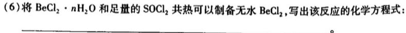 【热荐】江西省2023-2024学年度七年级上学期高效课堂（三）化学