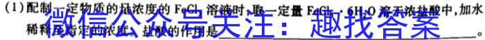 j湖湘名校教育联合体·2024届高三11月大联考化学试卷答案