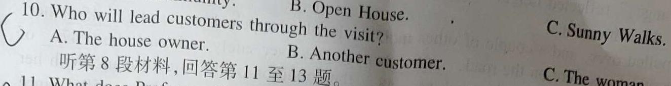 安徽省2023-2024学年九年级上学期教学质量调研三（页码名字）英语试卷答案