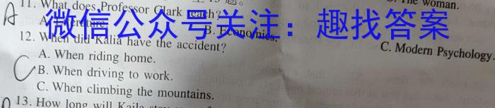 山西省2023-2024学年度七年级第三次月考（C）英语