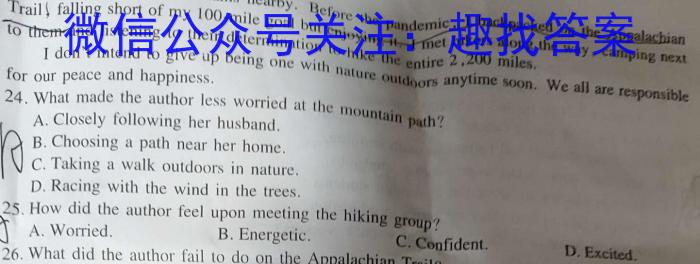 九师联盟2024届高三12月质量检测（新教材-L）英语