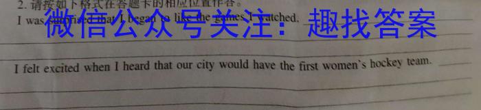 陕西省咸阳市2023-2024学年度第一学期八年级第二次作业C英语