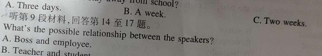 甘肃省2023-2024学年高一检测(24-180A)英语