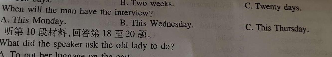 安徽第一卷·2023-2024学年安徽省八年级教学质量检测(12月)英语试卷答案