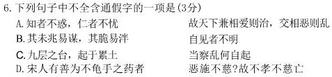 [今日更新]陕西省2023-2024学年度第一学期八年级课后综合作业（三）A语文