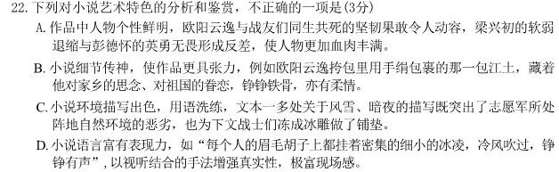 [今日更新]安徽省2023-2024学年九年级第一学期阶段练习四语文试卷答案